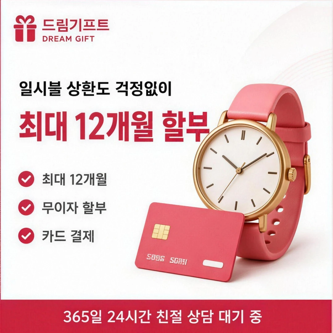 카드깡 사이트 카드깡이란? 드림기프트