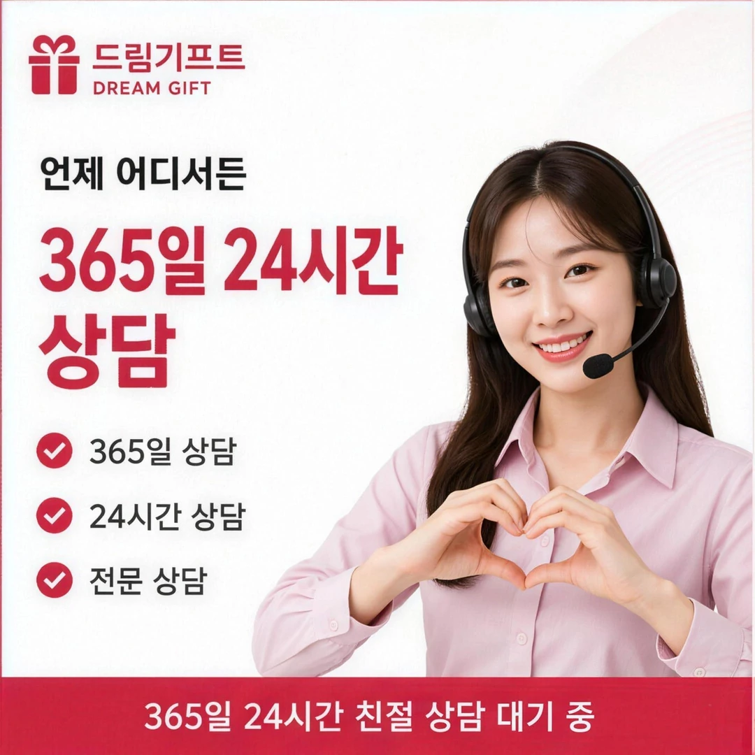 카드깡 사이트 안전거래 안내 드림기프트